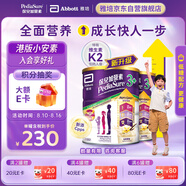 雅培港版小安素保兒加營素兒童成長營養(yǎng)奶粉香草味3-10歲850g*2罐