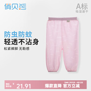 俏貝熊 寶寶防蚊褲純棉網(wǎng)眼透氣兒童休閑褲夏季薄款男女童松緊褲子輕薄 粉色（竹纖維提花） 90