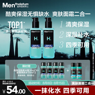 曼秀雷敦男士【張藝興同款】爽膚水145ml*2 保濕清爽補水啫喱護膚品爽膚水