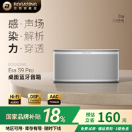 BOGASING寶格聲EraS9Pro藍(lán)牙音箱高音質(zhì)家用電腦桌面迷你二分頻音響戶外便攜式無線發(fā)燒重低音炮情人節(jié)禮物 月光銀【50W大功率+雙頻立體聲】 4核發(fā)聲/三重音效/藍(lán)牙5.3