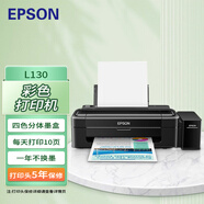 愛(ài)普生（EPSON）L130/L1218/L1259墨倉(cāng)式A4彩色噴墨家用辦公小型原裝連供照片打印 L130【單功能墨倉(cāng)式打印機(jī)】 全新國(guó)行標(biāo)配（含原裝墨水一套）