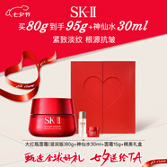 SK-II大紅瓶套裝(滋潤面霜80g+神仙水30ml+面霜15g)七夕情人節禮物