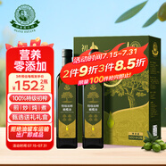 油橄欖莊園100%特級(jí)初榨橄欖油禮盒款送禮品團(tuán)購福利500ml*2