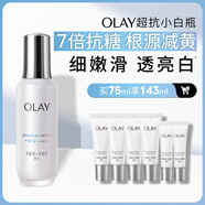 玉蘭油（OLAY）超抗小白瓶75ml精華液美白提亮去黃改善暗沉面部精華生日禮物