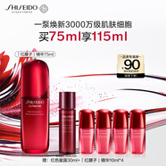 資生堂（SHISEIDO）紅妍肌活紅腰子面部精華75ml 抗老抗皺淡化細紋護膚品 生日禮物女
