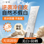 宮芙美白防曬特證身體素顏霜100g 懶人防水防汗全身自然提亮 畢業(yè)旅游