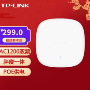 普聯(lián)（TP-LINK） 企業(yè)級無線吸頂式AP路由器酒店家用全屋WIFI覆蓋商用辦公 TL-AP1206C-PoE 貨發(fā)替換款 需搭配路由器使用