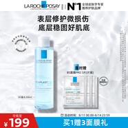 理膚泉B5藍水200ml 積雪草補水保濕修護維穩(wěn)舒緩爽膚水情人節(jié)禮物送女友