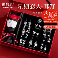 施洛尼輕奢一周耳釘女士耳墜耳環(huán)耳飾紀(jì)念日七夕情人節(jié)生日禮物送女友 珍愛星期套裝【多倉(cāng)直發(fā)】紅禮盒