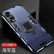 莫迪爾 適用榮耀70pro手機殼60SE防摔榮耀50保護套80Pro鎧甲磁吸氣囊全包手機套pro高端商務(wù)保護殼運動(dòng)款 【海軍藍】強力防摔+送膜 榮耀70