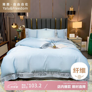 雅鹿·自由自在冰絲涼感床上四件套 被套200*230cm雙人1.5/1.8米抗菌床單 臻享天空藍