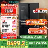 西門子（SIEMENS）567升法式多門雙循環(huán)智能酒飲冰箱旋轉制冰 國家補貼四開門美妝保鮮專業(yè)儲酒BCD-567W(KF96FPB50C)