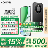 榮耀X70 【國家補貼15%】新品5G手機 金標(biāo)十面抗摔 IP69防水 8300mAh青海湖電池 幻夜黑 12GB+256GB【2年碎屏險+2年店鋪延?！?官方標(biāo)配