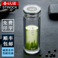 圣以諾雙層玻璃杯高山流水車載帶把直筒隔熱夏季泡茶杯男高硼硅杯子137 280ml直身杯