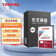 東芝（TOSHIBA）筆記本機械硬盤 2TB 128MB 5400rpm SATA接口 輕薄型系列 (MQ04ABD200) 