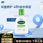 絲塔芙（Cetaphil）絲塔芙補(bǔ)水保濕乳液面霜潤膚乳潤膚露 倍潤保濕乳118ml 118ml