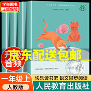 人教版和大人一起讀快樂(lè)讀書(shū)吧一年級(jí)上冊(cè)課外書(shū)閱讀書(shū)籍讀讀童謠和兒歌下冊(cè)必注音版少兒讀物人民教育出版社讀讀童謠和兒歌暑假 【升級(jí)版】和大人一起讀一年級(jí)上冊(cè)全4冊(cè)