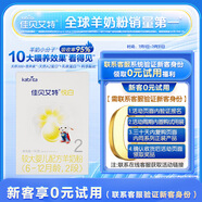 佳貝艾特（Kabrita）悅白 新國(guó)標(biāo)嬰兒羊奶粉2段 150g 荷蘭原裝進(jìn)口（官方直銷(xiāo)店）