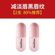 藥房直售VIAVIO維E唇油小膠囊4ml/支維美維儂睡眠唇油 2支裝