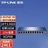 普聯(lián)（TP-LINK）2.5G超千兆POE路由器AC一體機(jī) AP管理 WiFi7 WiFi6設(shè)備 R5010PE-AC 10個(gè)2.5G/功率105W