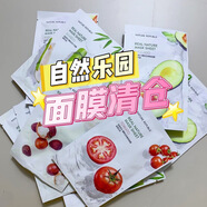 自然樂園草本精粹補(bǔ)水面膜10片秋冬蘆薈修護(hù)受損補(bǔ)水熬夜抗皺面膜護(hù)膚品 【散裝無盒】果蔬面膜隨機(jī)發(fā)10片