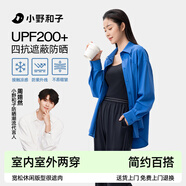 小野和子寬松防曬衣襯衫女春夏季防紫外線戶外運(yùn)動(dòng)冰絲防曬服