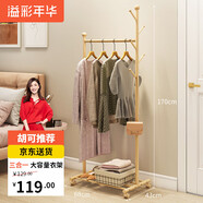 溢彩年華晾衣架落地可移動(dòng)掛衣架室內(nèi)衣帽架涼衣架陽臺(tái)曬衣架晾衣桿2166go