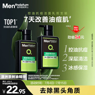 曼秀雷敦男士張藝興同款控油潔面150ml*2抗痘去黑頭洗面奶禮物送男友