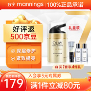 玉蘭油olay多效修護(hù)霜 淡紋緊致面霜爽膚小白瓶精華保濕修護(hù) 女生禮物 護(hù)膚禮盒套裝 250g 【一步到位】