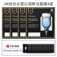 JM Solution雙倉面膜補(bǔ)水保濕舒緩熬夜修護(hù)敏感肌適用女貼片 5.00片/盒4盒[臻致版]到手40片