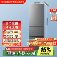 榮事達(dá)（Royalstar）大容量冰箱212升 家用中型風(fēng)冷無霜雙開門兩門二門雙人多人宿舍租房冷藏冷凍持久保鮮節(jié)能省電冰柜 210升 三門雙溫+風(fēng)冷無霜+二級能效