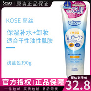 高絲（Kose）日本原裝泡沫卸妝潔面二合一溫和清爽保濕水潤不緊繃乳洗面奶190g 清爽卸妝多效洗面奶190g