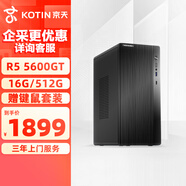 京天決斗 AMD R5 5600GT/APU/16G DDR4/512G電腦臺(tái)式機(jī)游戲電競(jìng)臺(tái)式組裝DIY電腦辦公家用主機(jī)
