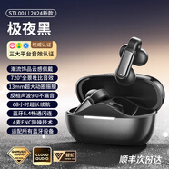 華為小米適用藍牙耳機耳夾式無(wú)線(xiàn)2025新款靜音開(kāi)放夾耳不入耳運動(dòng)聽(tīng)歌降噪無(wú)損蘋(píng)果 【旗艦版·極夜黑】流光耳環(huán)設計金標音質(zhì)舒適不漏音6