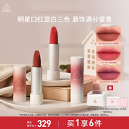 3CE口紅唇絨三支裝套組唇膏啞光圍爐棕干枯花蕾編織晨曦生日禮物