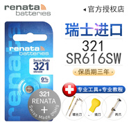 RENATA瑞士321手表電池SR616SW紐扣石英表浪琴CK歐米伽星座阿瑪尼滿(mǎn)天星西騰白令BERING超薄女士表迪賽 電池1節【不要工具】