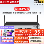 華為（HUAWEI） 千兆企業(yè)級(jí)核心路由器 多WAN口網(wǎng)管型路由器 AR161W-S企業(yè)級(jí)發(fā)代替款A(yù)R611W-S