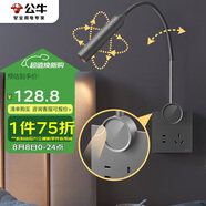 公牛（BULL）開關(guān)插座無極觸摸調(diào)光護(hù)眼床頭燈MH-A4R5G-CS遠(yuǎn)山灰