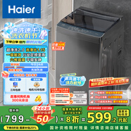 海爾（Haier）波輪洗衣機(jī)小型全自動(dòng)懶人家用 家電國(guó)家補(bǔ)貼20% 以舊換新 一級(jí)能效宿舍出租房 XQB80-Z10D0單脫水