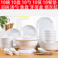 景航 碗碟套裝景德鎮(zhèn)陶瓷器餐具家用碗筷菜盤碟鍋碗瓢盆盤子十人套餐 55件簡愛品鍋配置