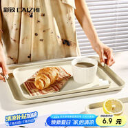 彩致（CAIZHI）長方形托盤茶盤家用果盤早餐盤收納盤客廳零食盤小號米黃色CZ6752