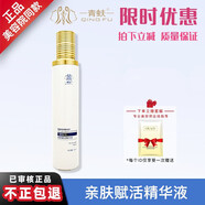 青蚨旗艦正品透皙醒膚液5號凈潤美肌液精華霜修護(hù)女神套美容院帶盒發(fā) 親膚賦活精華液   120ml