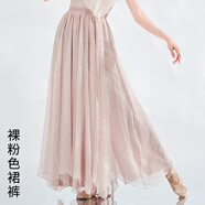LISM古典舞蹈服仙氣飄飄中國(guó)舞喇叭袖身韻紗衣寬松飄逸紗裙演 裸粉色裙褲T24144K S