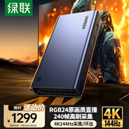 綠聯(lián)HDMI2.1視頻采集卡4K144Hz高清 RGB24適用佳能尼康索尼相機(jī)直播Switch/PS5手機(jī)平板電腦游戲錄制