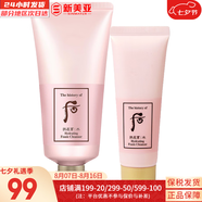 后（The history of Whoo） 后洗面奶泡沫潔面乳男女水妍拱辰享津率享天氣丹氨基酸潔顏膏 后水妍洗面奶2件潔面套 220ml