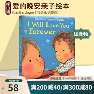 愛(ài)的晚安親子繪本 I Will Love You Forever 我會(huì)永遠(yuǎn)愛(ài)你 母親節(jié)母愛(ài)紙板書 Caroline Jayne Church 卡羅琳杰恩 英文原版認(rèn)知啟蒙 綠山墻