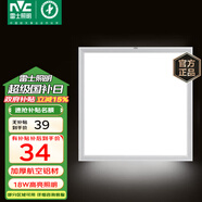 雷士（NVC）廚房燈led集成吊頂吸頂燈扣板燈衛(wèi)生間國家補(bǔ)貼平板燈面板燈18w