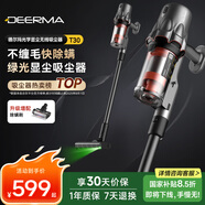 德爾瑪（Deerma）無線吸塵器T30 綠光顯塵家用無線手持 家/車/寵物毛發(fā) 大吸力無線除螨儀