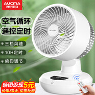 澳柯瑪電風(fēng)扇轉(zhuǎn)頁(yè)扇臺(tái)扇桌面定時(shí)小風(fēng)扇鴻運(yùn)扇大風(fēng)量低音床頭風(fēng)扇辦公室學(xué)生宿舍家用桌面風(fēng)扇 遙控定時(shí)【智能遙控空氣循環(huán)扇】