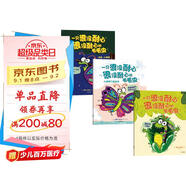 一只很沒(méi)耐心很沒(méi)耐心的毛毛蟲(chóng)（全3冊(cè)）【3-6歲】好笑治愈繪本 羅斯·布拉奇著 繪本
